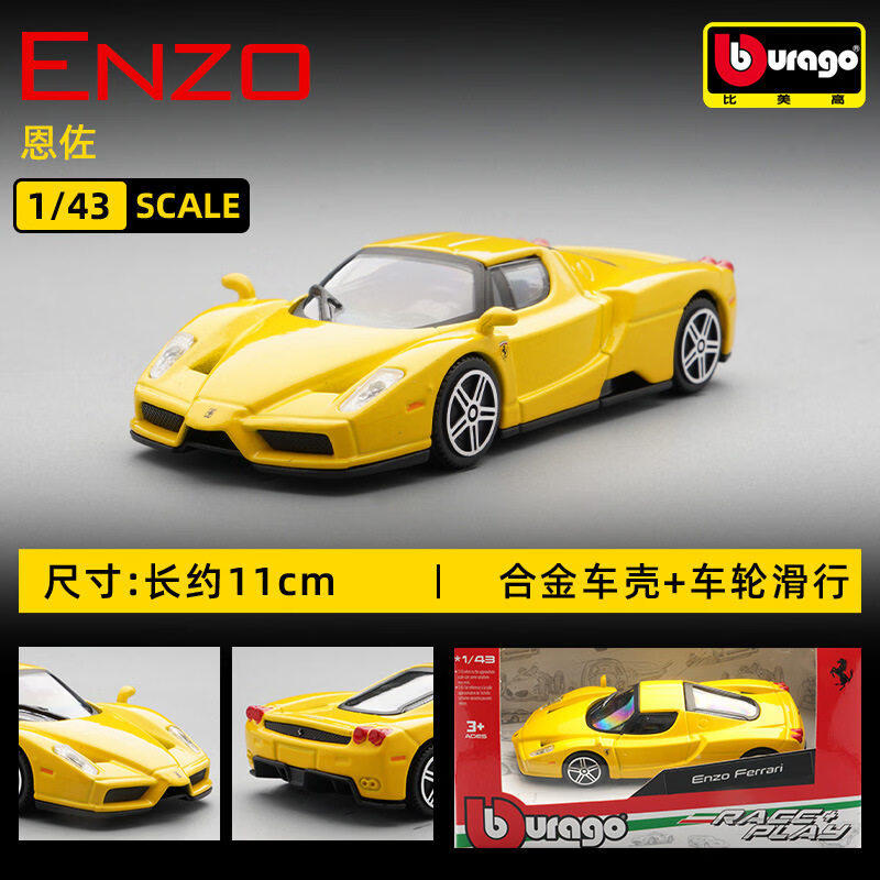 Bburago 1:43 Ferrari 250 Testa - огляд і ціна Online Educational Games For Kids