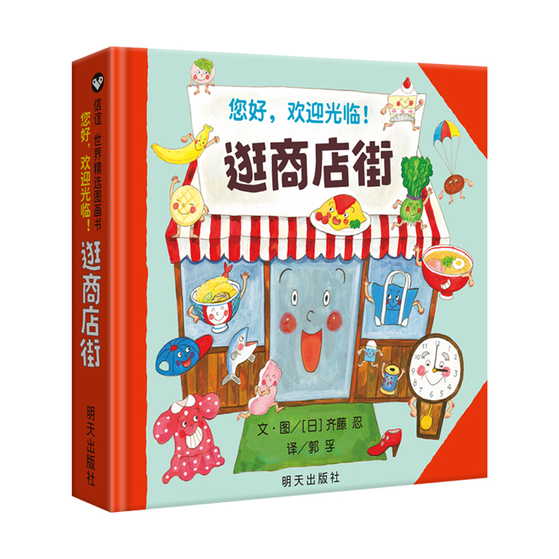 Hello, Welcome To Shopping Str - огляд і ціна Kids Early Education Books