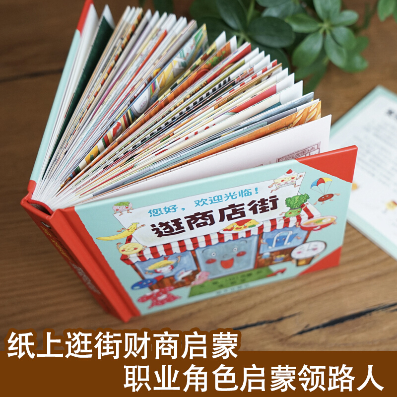 Hello, Welcome To Shopping Str - огляд і ціна Kids Early Education Books