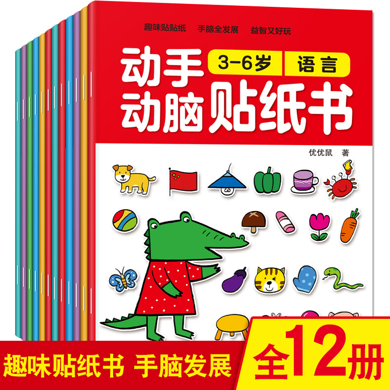 Children Cartoon Sticker Books - огляд і ціна Kids Educational Workbooks