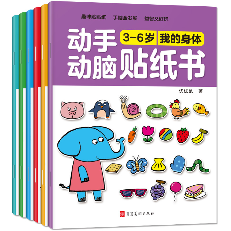 Children Cartoon Sticker Books - огляд і ціна Kids Educational Workbooks