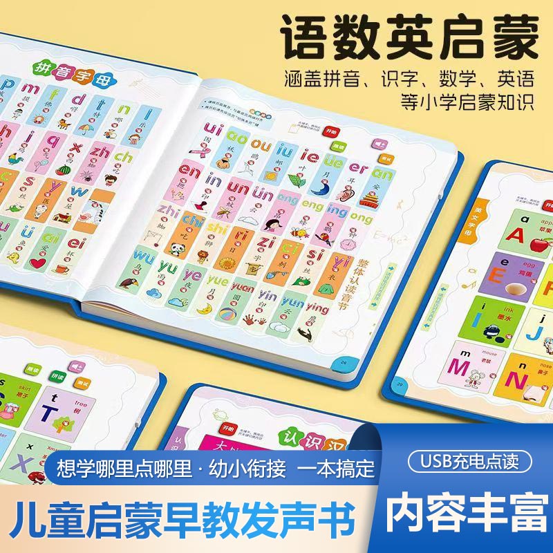 Kids Talking Sound Book, Kinde - огляд і ціна Kids Early Education Books