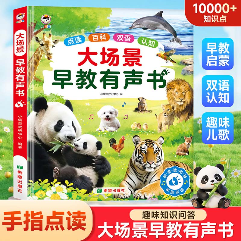Kids Talking Sound Book, Kinde - огляд і ціна Kids Early Education Books