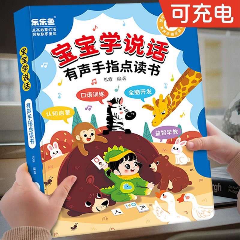 1 Book/set,Babies' Language Ea - огляд і ціна Kids Education Tools