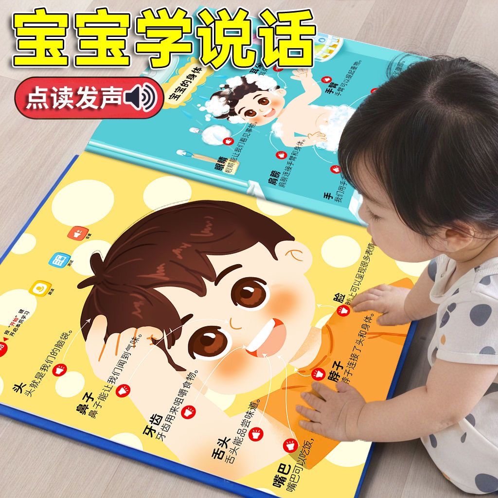 1 Book/set,Babies' Language Ea - огляд і ціна Kids Education Tools