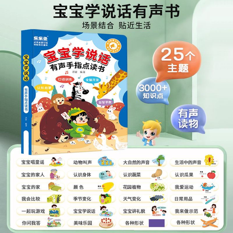 1 Book/set,Babies' Language Ea - огляд і ціна Kids Education Tools