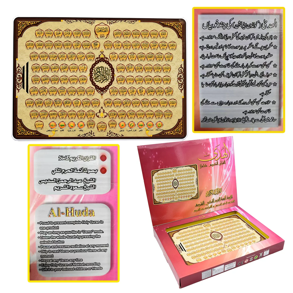 Full Section Quran Electronic  - огляд і ціна Kids Education Tablets