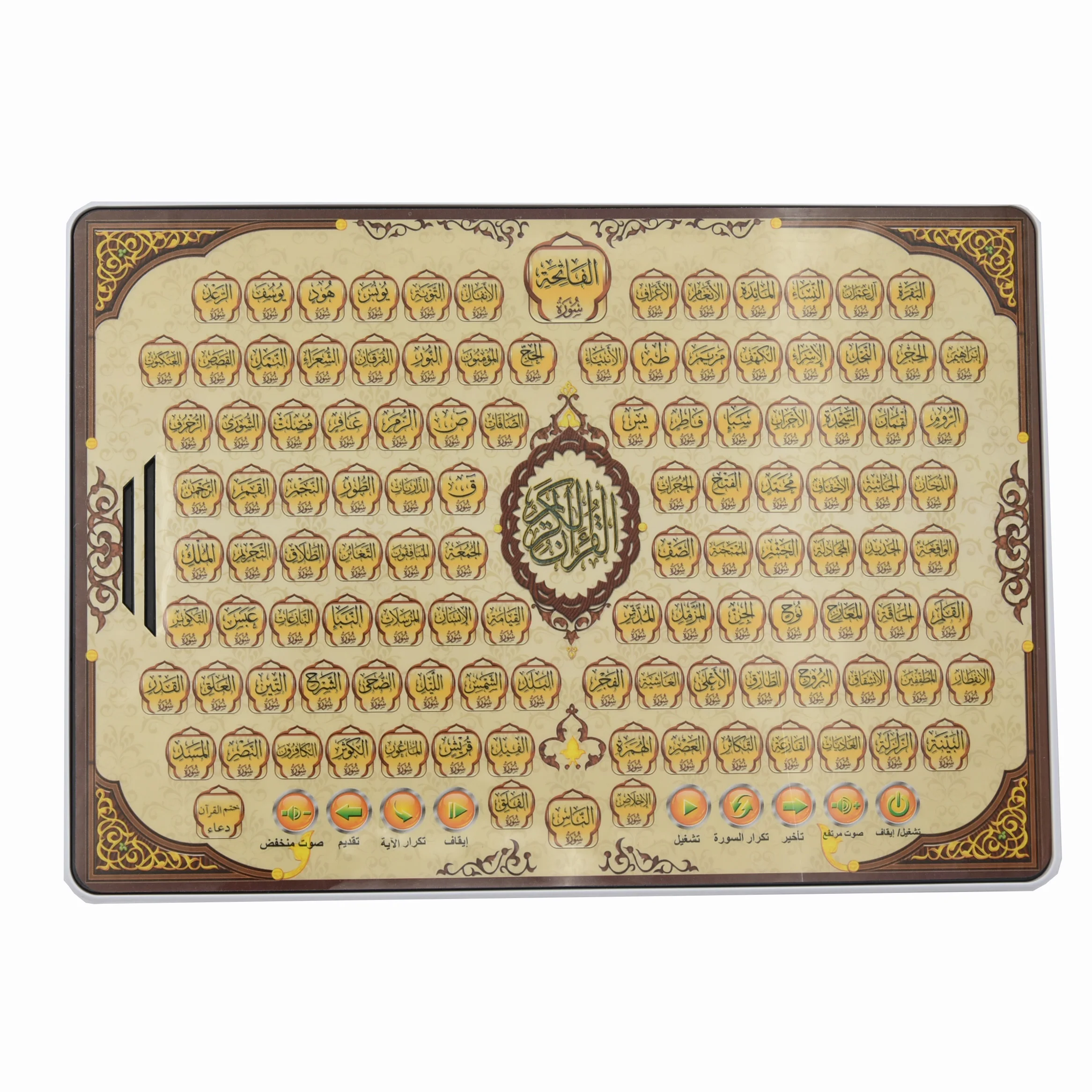 Full Section Quran Electronic  - огляд і ціна Kids Education Tablets