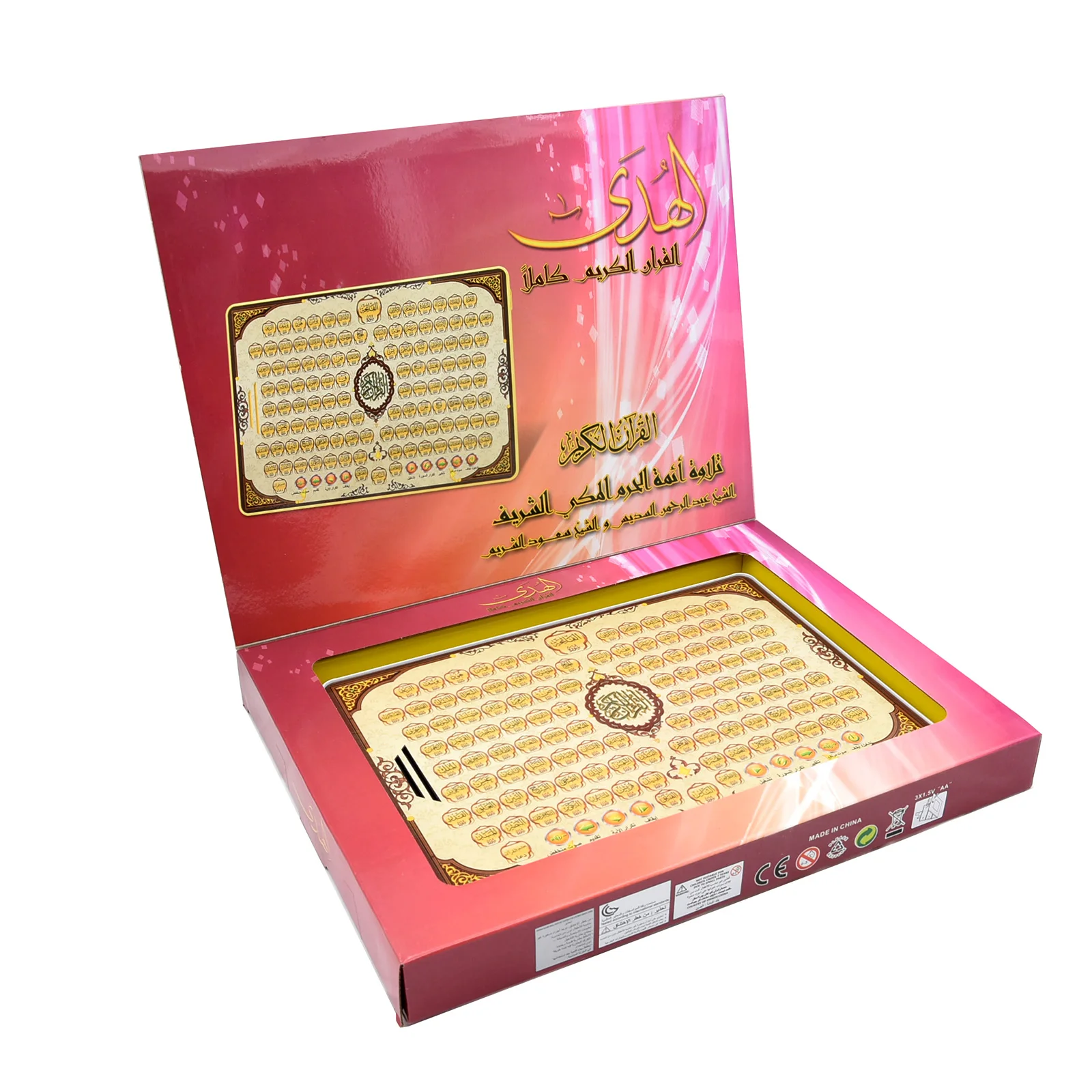 Full Section Quran Electronic  - огляд і ціна Kids Education Tablets