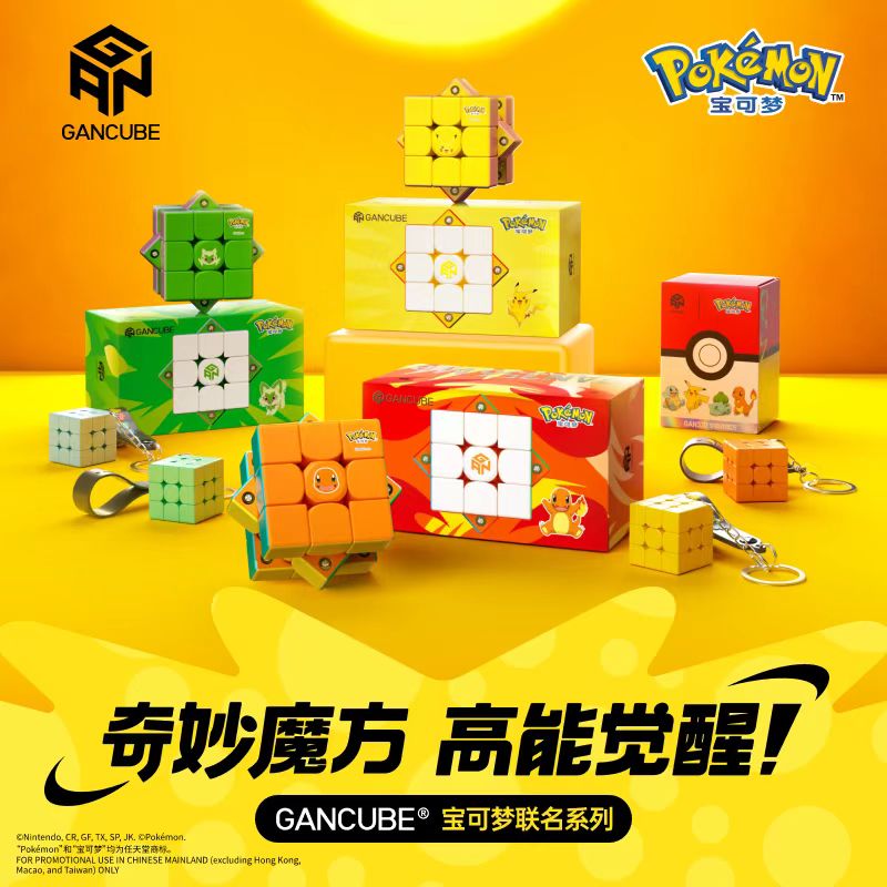 GAN Pokemon Gengar 3X3 Magneti - огляд і ціна Kids Education Yes