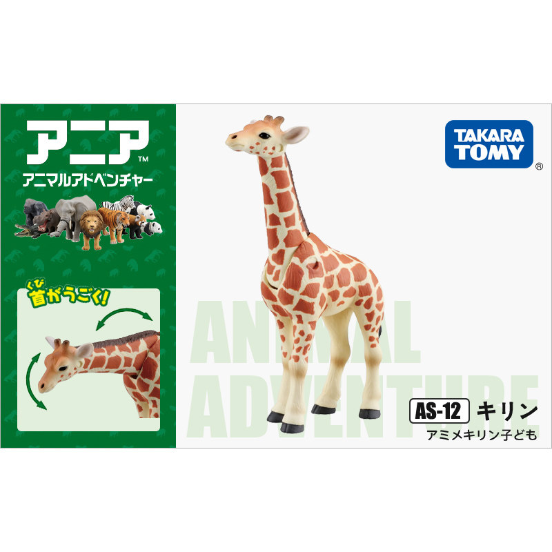 Original Takara Tomy Ania Gira - огляд і ціна Kids Education Yes